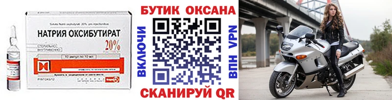 Бутират GHB  где можно купить наркотик  Вельск 