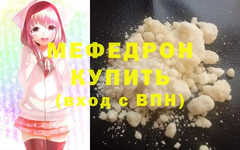 цены   Вельск  ОМГ ОМГ рабочий сайт  Мефедрон mephedrone 