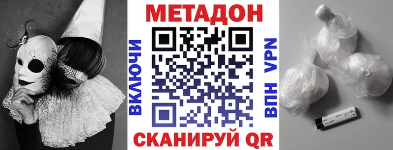 МЕТАДОН мёд цены наркотик Вельск