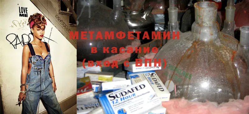 наркота  Вельск  Метамфетамин Methamphetamine 